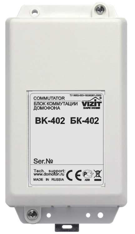 Vizit БК-402 Блоки коммутации для видеодомофонов/разветвители видеосигнала фото, изображение
